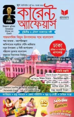 Professors Current Affairs June 2026 PDF Download