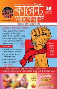 Professors Current Affairs May 2026 PDF Download