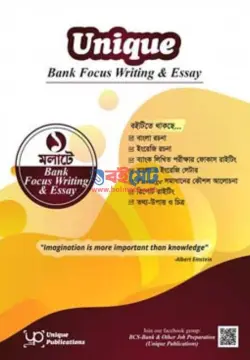Unique Bank Focus Writing and Essay Book PDF