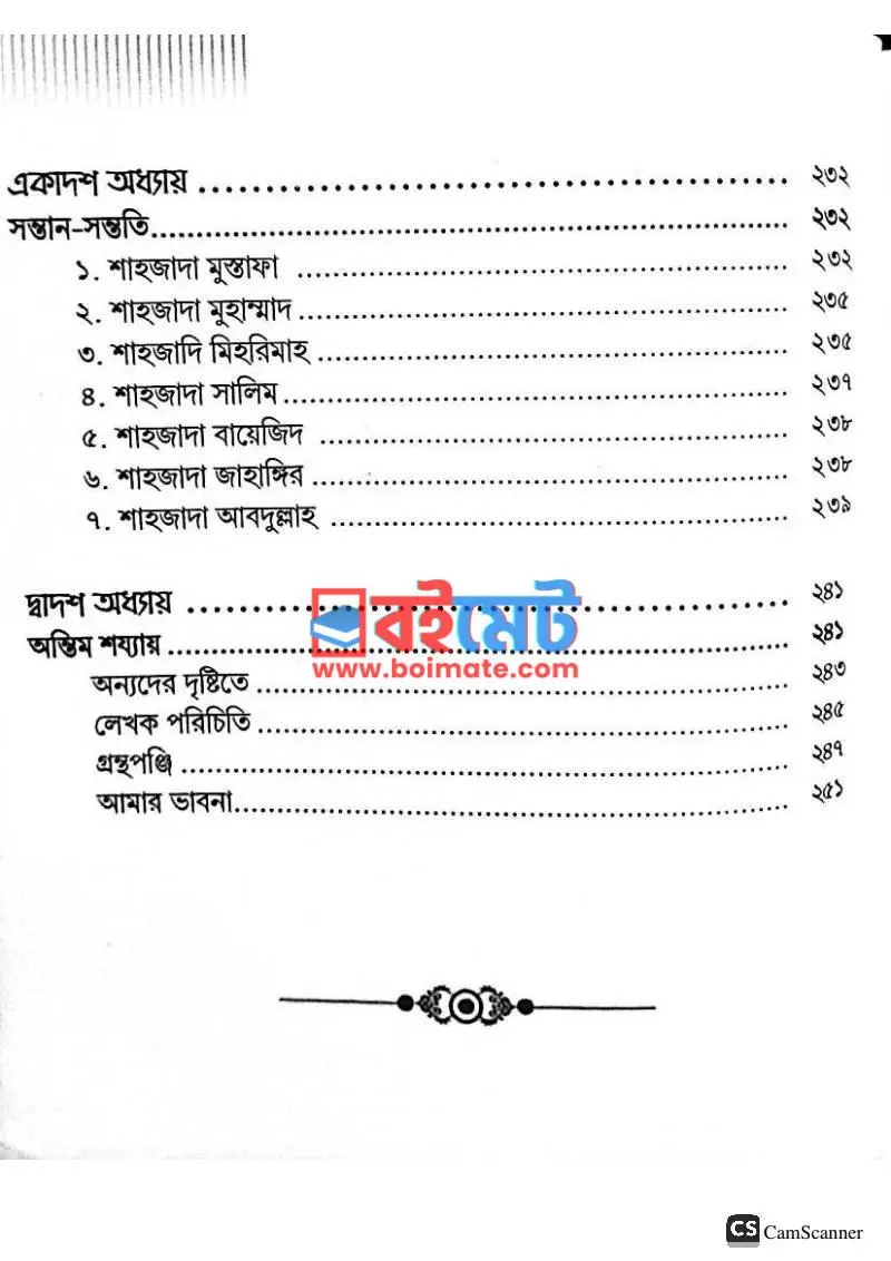 সুলতান সুলায়মান PDF (Sultan Suleiman) - ৬