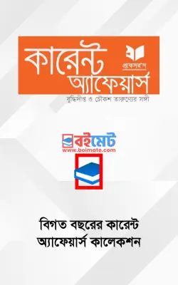 Professors Current Affairs PDF Archive (2021-2026) Download