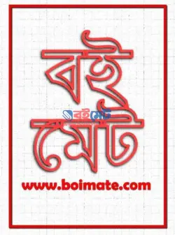 Retina Medical Short Suggestion PDF | রেটিনা মেডিকেল শর্ট সাজেশন