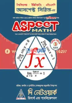 Aspect Math Book PDF | এসপেক্ট ম্যাথ বই