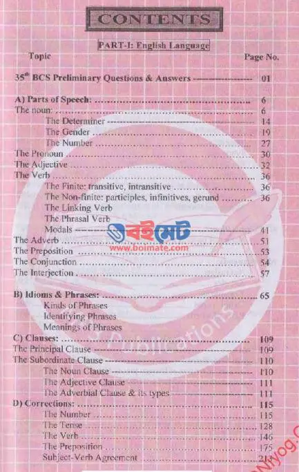 জর্জ MP3 English PDF (George’s MP3 Engish)