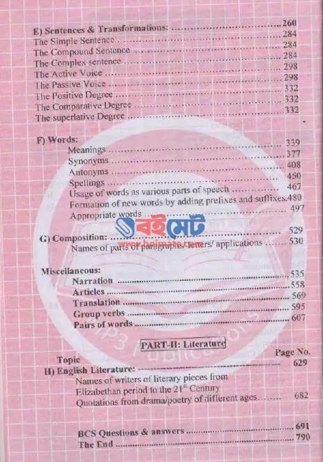 জর্জ MP3 English PDF (George’s MP3 Engish)