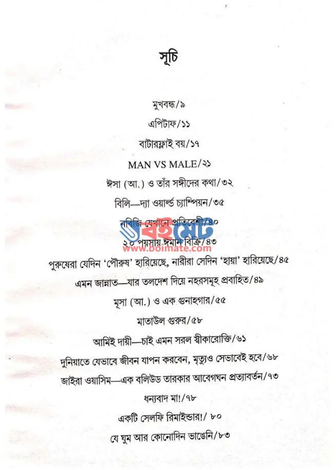 এপিটাফ PDF (Epitaf)