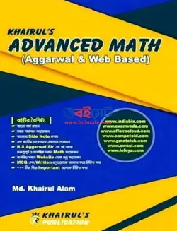 Khairul's Advanced Math PDF | খাইরুল'স এডভান্স ম্যাথ বই