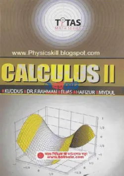 Titas Calculus 2 Math Book PDF | তিতাস ক্যালকুলাস ২ বই
