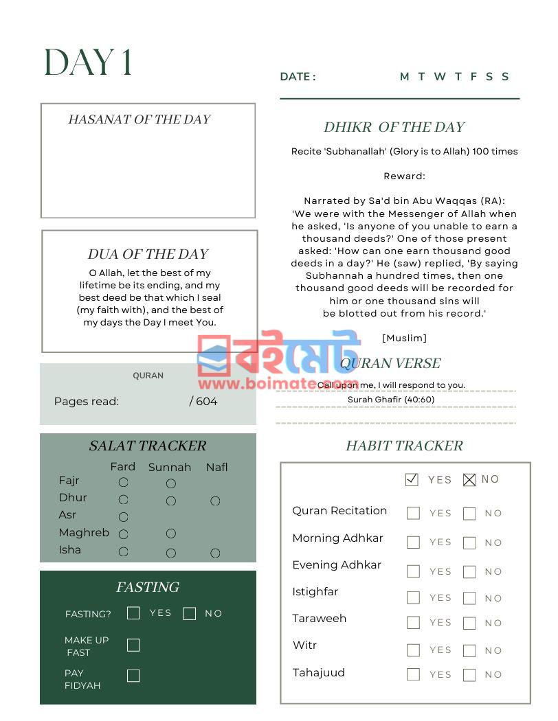 ডিজিটাল রমাদান প্ল্যানার (English) PDF (Digital Ramadan Planner) - ২