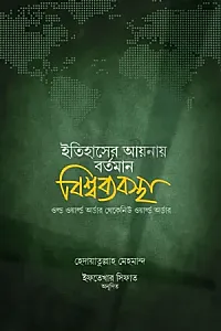 ইফতেখার সিফাত