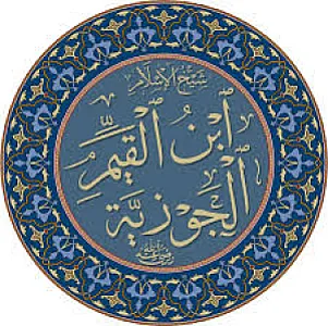 ইমাম ইবনুল কাইয়্যিম জাওযিয়্যাহ রহ.