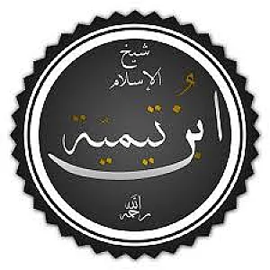 ইমাম ইবনু তাইমিয়া রহ