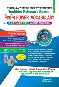 Mnemonic Power Vocabulary Book PDF | নিমোনিক পাওয়ার ভোকাবুলারি বই