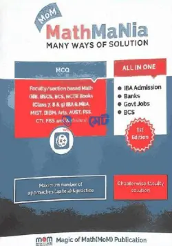 MoM Math Mania Book PDF (মম ম্যাথ ম্যানিয়া বই)