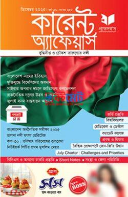 Current Affairs December 2025 PDF