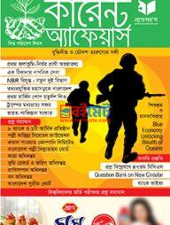 Professors Current Affairs June 2025 PDF