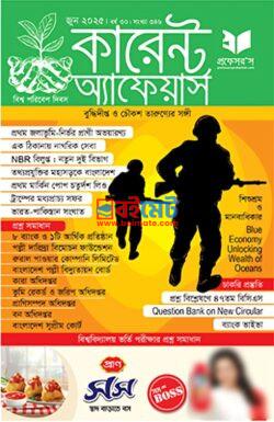 Professors Current Affairs June 2025 PDF