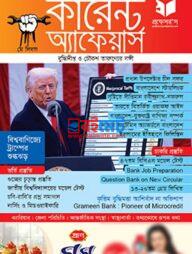 Professors Current Affairs May 2025 PDF