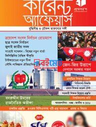 Professors Current Affairs October 2025 PDF