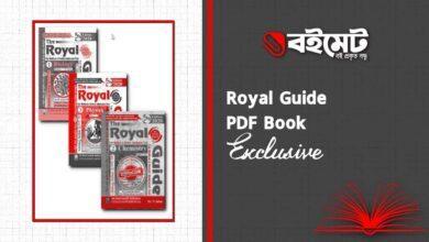Royal Guide PDF