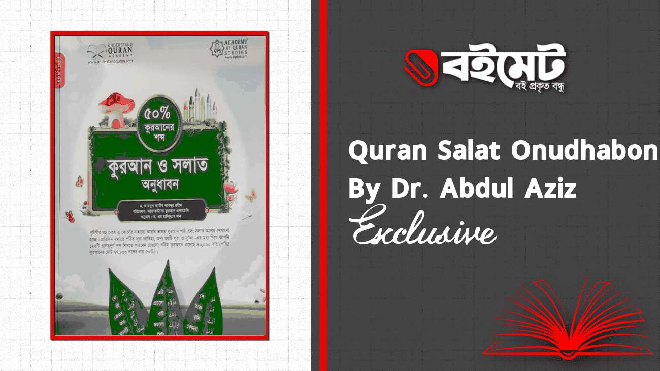 Quran Salat Onudhabon