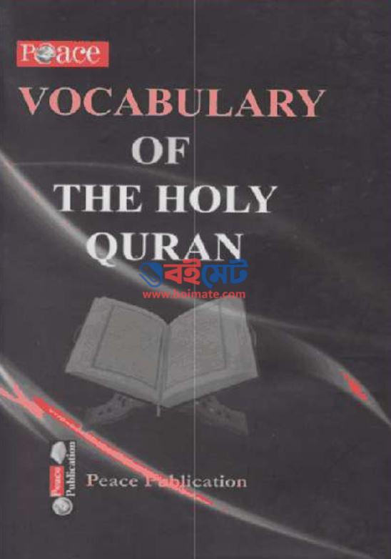 vocabulary quran