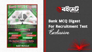Bank MCQ Digest Book