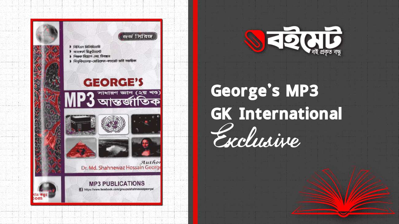 Georges MP3 GK International PDF