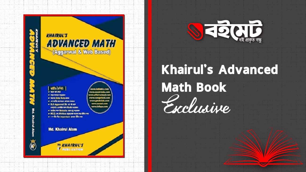 Khairuls Advanced Math