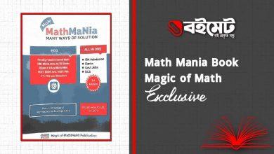 MoM Math Mania Book