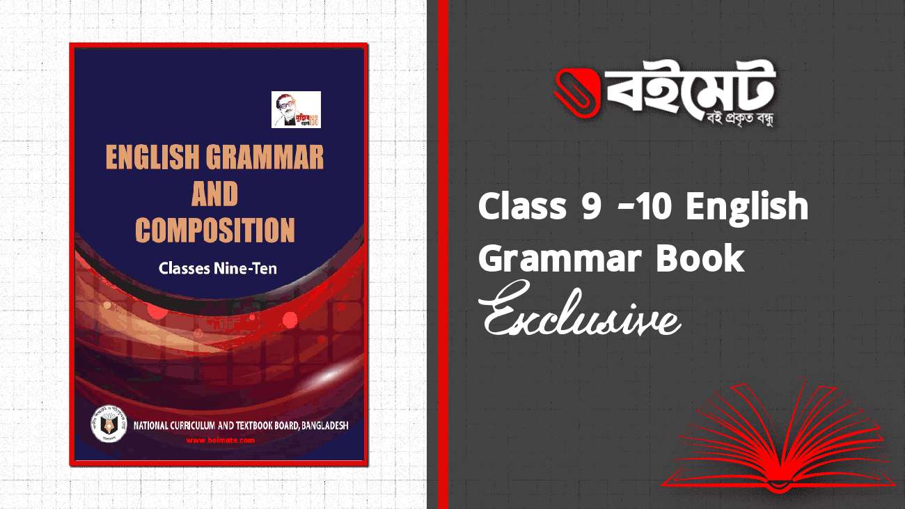 Class 9 10 English Grammar and Composition PDF