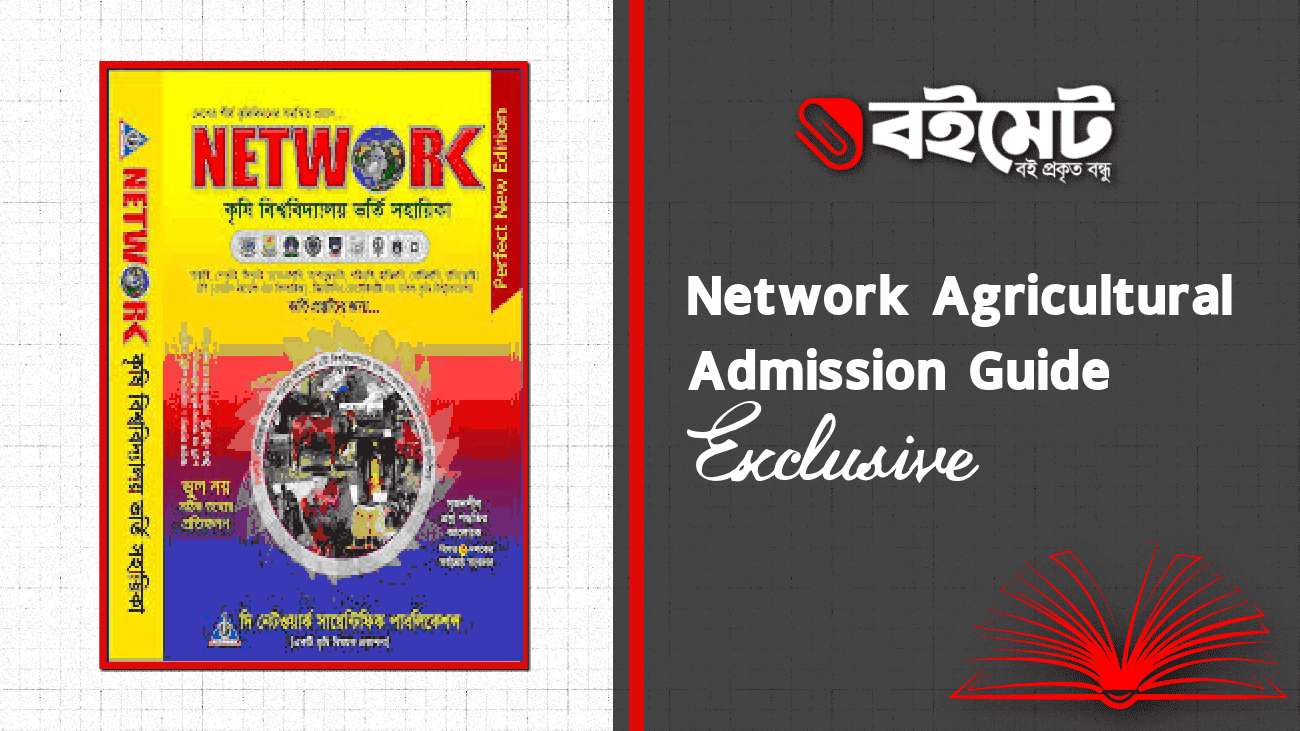 Network Agricultural Admission Guide