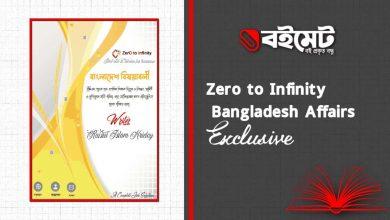Zero to Infinity Bangladesh Affairs PDF