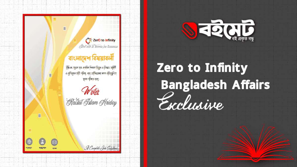 Zero to Infinity Bangladesh Affairs PDF Zero to Infinity Bangladesh Affairs PDF