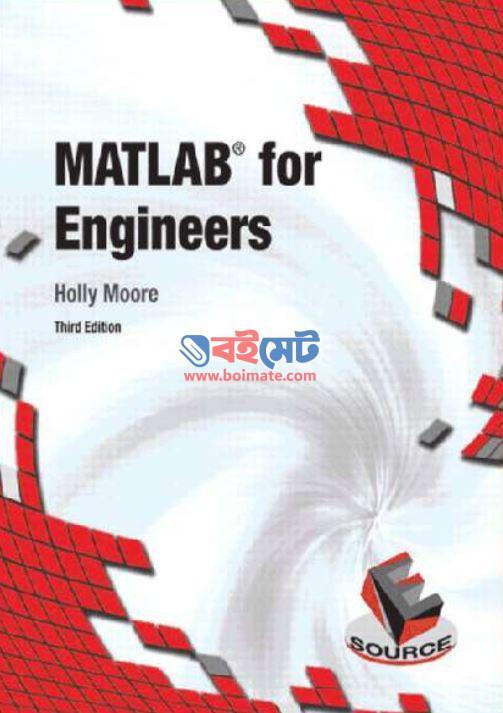 MATLAB For Engineers PDF (3rd Edition) | ম্যাটল্যাব ফর ইঞ্জিনিয়ারস