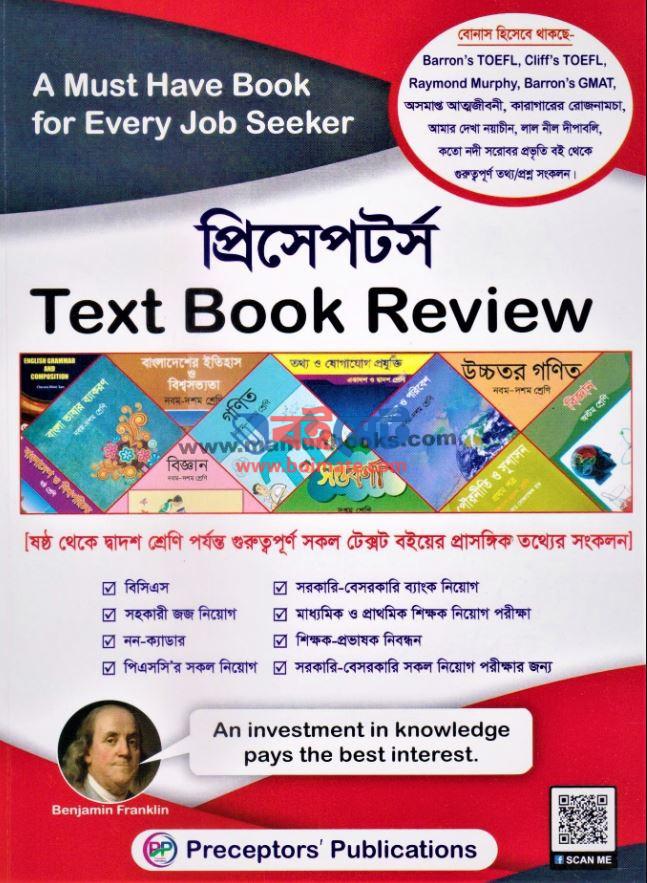 preceptors textbook review pdf