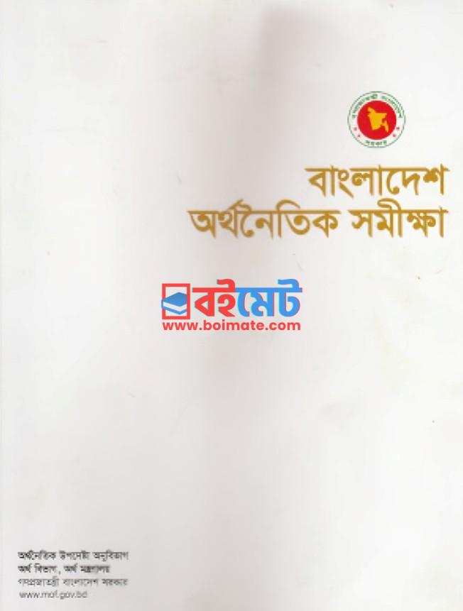 Bangladesh Economic Review PDF