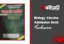 Biology Vaccine Book