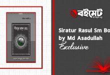 Siratur Rasul Sm Book PDF