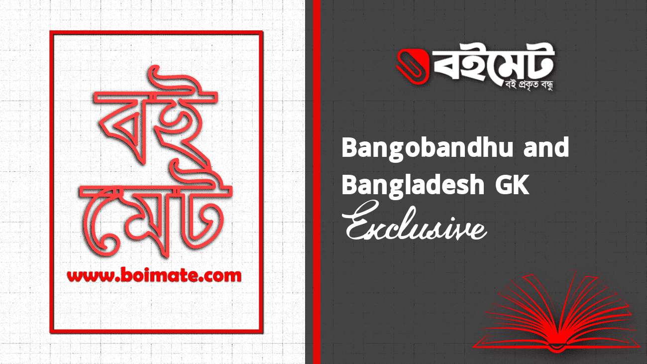 Bangobandhu and Bangladesh GK PDF Bangobandhu and Bangladesh GK PDF