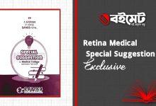 Retina Medical Special Suggestion PDF