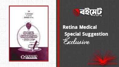 Retina Medical Special Suggestion PDF