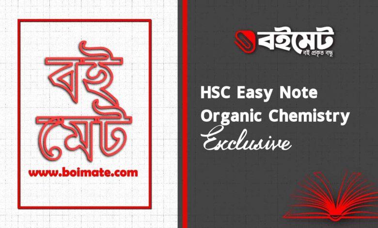 hsc organic chemistry all easy note