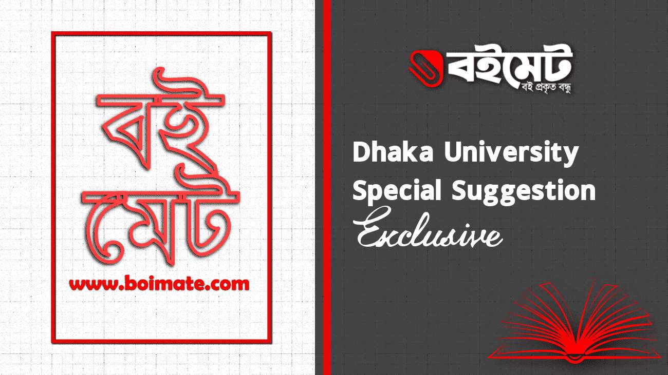 DU Written Special Suggestion PDF DU Written Special Suggestion PDF