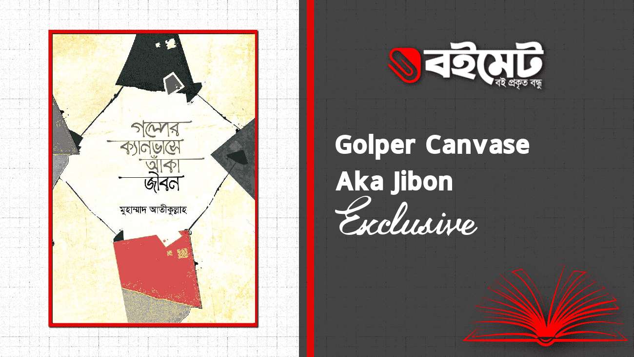Golper Canvase Aka Jibon