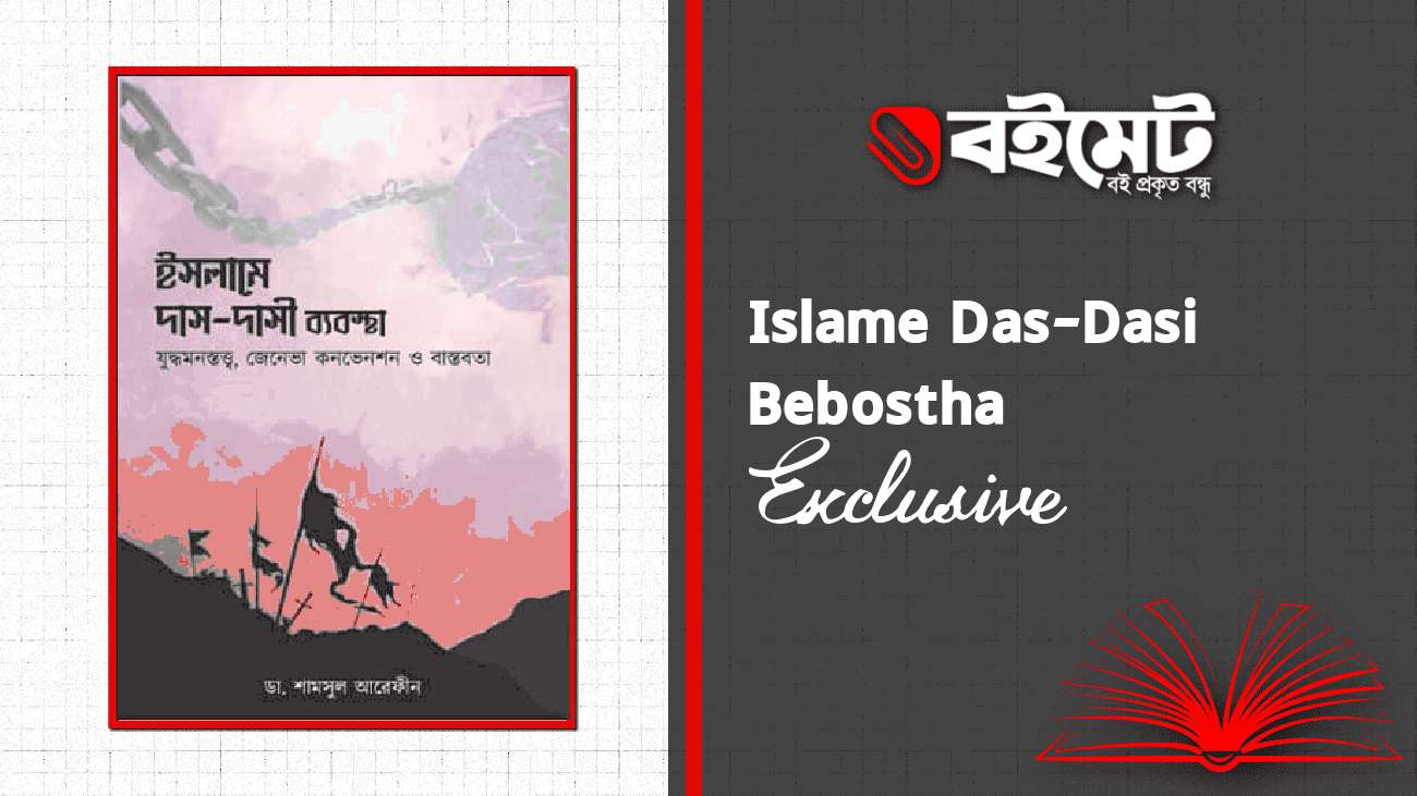 Islame Das Dasi Bebostha