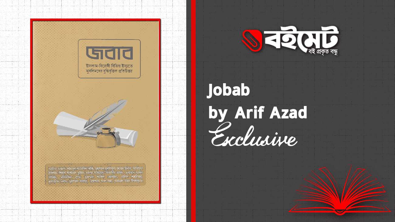Jobab Jobab