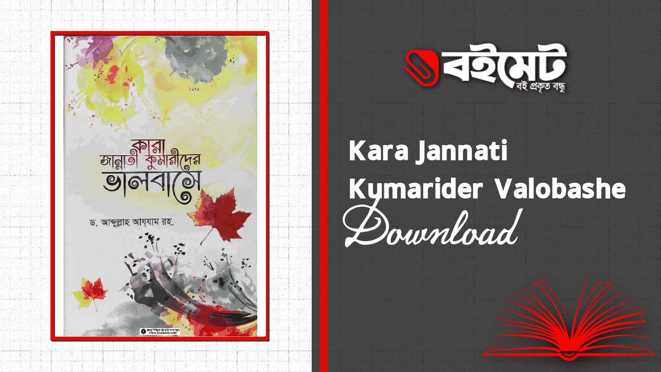 Kara Jannati Kumarider Valobashe 1st Part