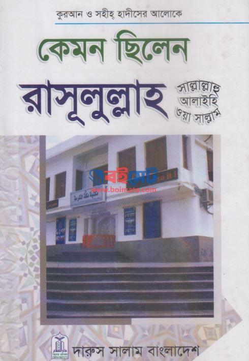 Kemon Chilen Rasul sh