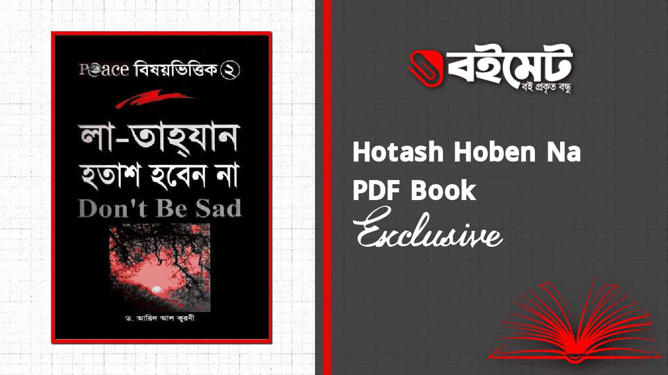 La Tahzan Hotash Hoben Na La Tahzan Hotash Hoben Na